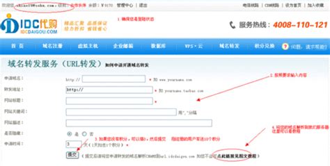 china域名注册条件？(如何注册 cn的域名) - 世外云文章资讯