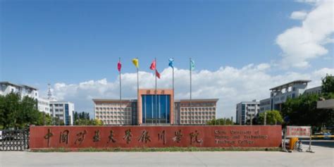 中国矿业大学发布110周年校庆公告|中国矿业大学|校庆|建校_新浪新闻