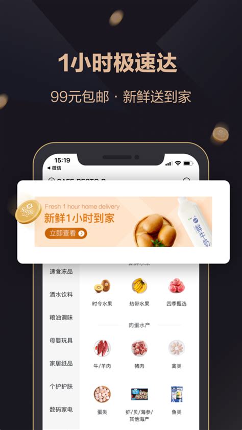 山姆会员商店宣布，全球最大的山姆将于26日在上海正式开业__财经头条