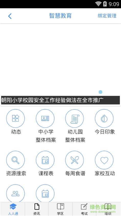 智慧昆山骨官方客户端-智慧昆山app下载v4.3.2-乐游网软件下载
