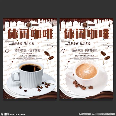 精美咖啡coffee标签素材免费下载_觅元素