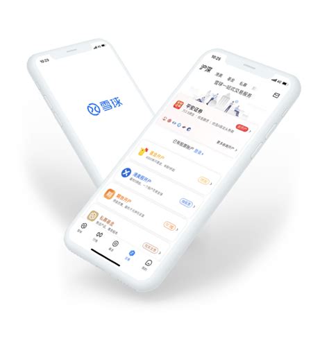 雪球app官方版下载-雪球app基金理财下载-橘子软件园