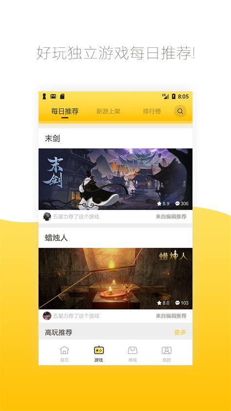 腾讯先游下载-腾讯先游app最新版下载-识闻好游