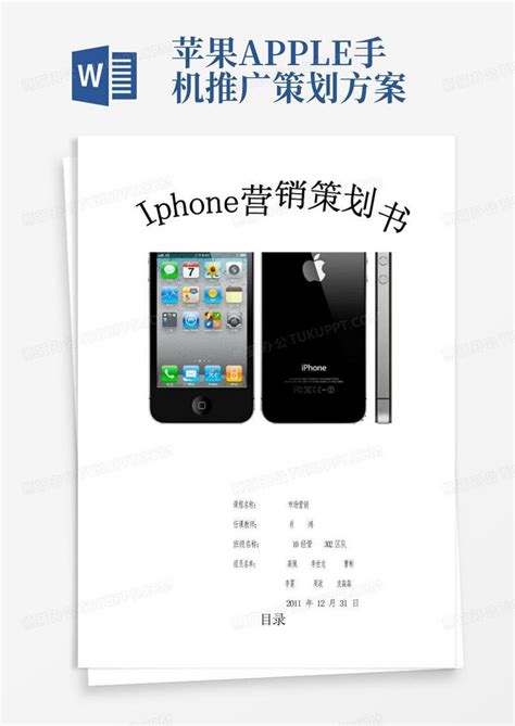 iphone新品发布会海报模板素材-正版图片400606894-摄图网