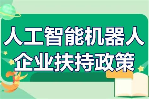 2020年人工智能政策汇总：人才政策更倾向基础层与复合型人才 - 维科号