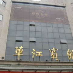 锦江南京饭店 -上海市文旅推广网-上海市文化和旅游局 提供专业文化和旅游及会展信息资讯
