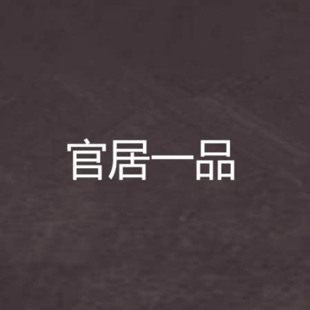 《带着仓库回到明末》小说在线阅读-起点中文网