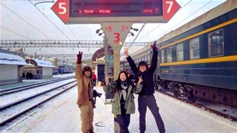 坐趟从北京到莫斯科的列车是一种怎样的体验？ - 知乎