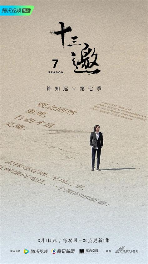 2021年春节上映的七部电影，《唐探3》遥遥领先！ - 明星 - 冰棍儿网