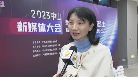 中山日报2022年度媒体社会责任报告 - 新闻频道 - 中山网