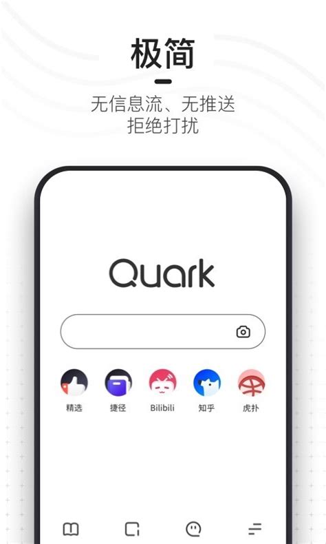 夸克浏览器安卓版下载_夸克浏览器手机app官方下载_2024最新夸克浏览器_华军软件园