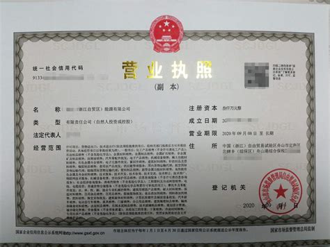 中国制冷空调设备维修安装 企业资质证书