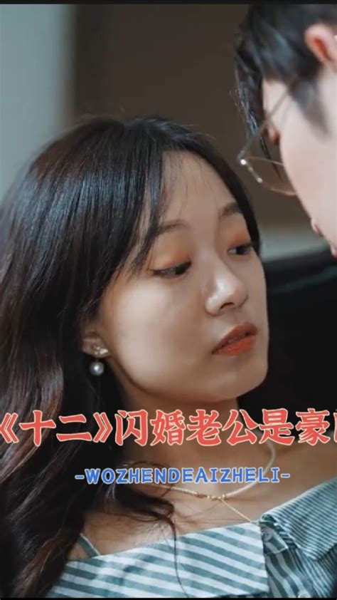闪婚豪门总裁老公又宠又撩王千硕vs欧娜图片