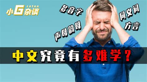外国人学习中文的难点在哪里？ - 知乎
