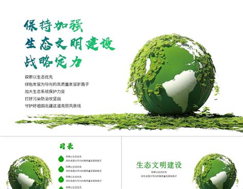 绿色发展与生态文明__凤凰网