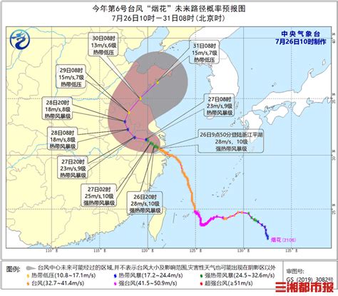 北青网综合|今年第17号台风“沙德尔”生成，海南将再迎强风雨 中央气象台微信公