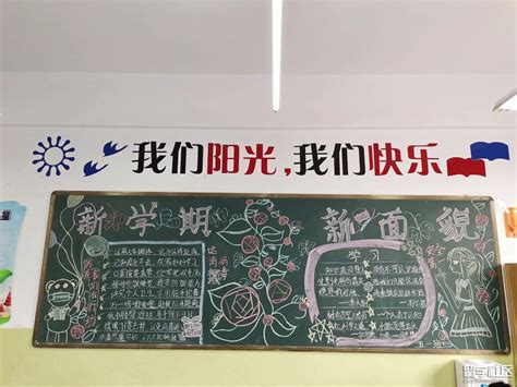 开学黑板报图片