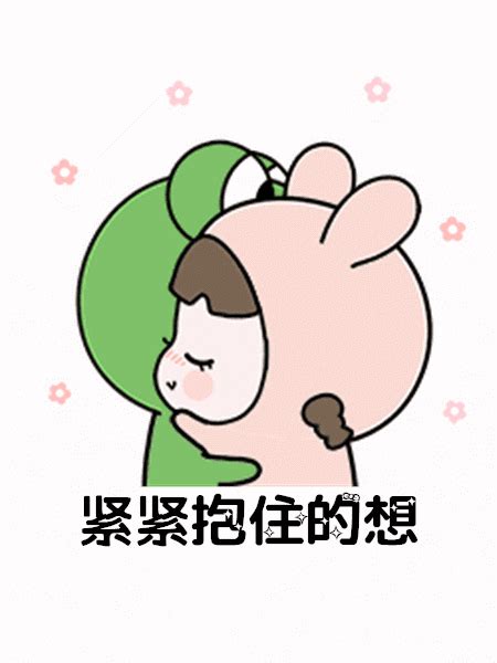想你表情包图片