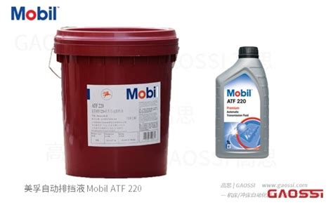 Mobil 美孚 自动排挡液/变速箱油 Mobil ATF 220 –齿轮油-GAOSSI CHINA 高思中国