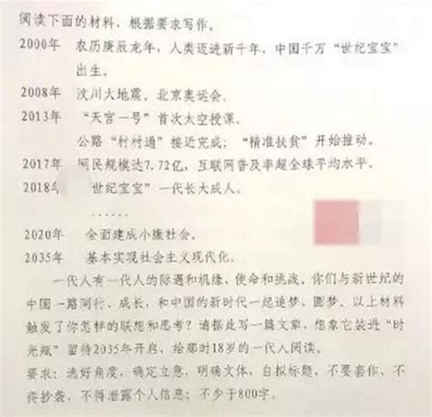 2018年湖北高考作文题揭晓：写给未来2035年的那个他_武汉_新闻中心_长江网_cjn.cn