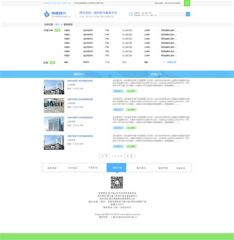 四洲集团-网站建设项目 - 网站建设客户案例 - 广州网站建设|网站制作|网站设计-互诺科技-广东网络品牌公司