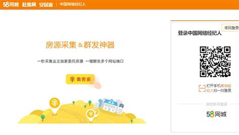 中国网络经纪人登录vip.anjuke.com_社会关注_第一雅虎网