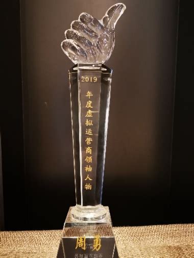 华翔联信荣获“移动转售产业最具投资价值企业奖” - 知乎