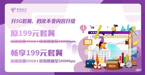 西安电信169套餐 500M高速宽带 一路IPTV 每月40GB流量 800分钟通话