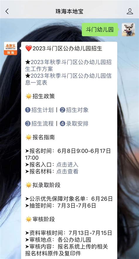 2023年7月广东珠海斗门区招聘公办中小学教师200人公告（7月17日-21日报名）