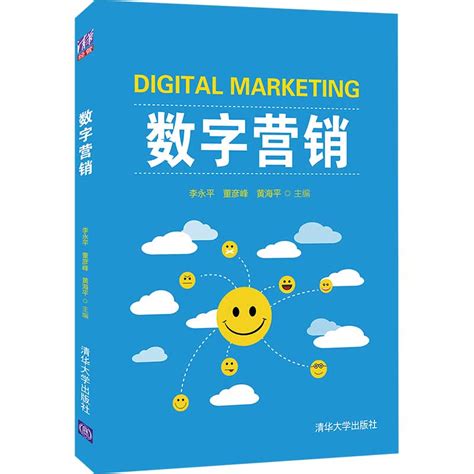 清华大学出版社-图书详情-《市场营销战略》