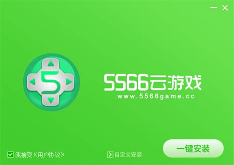 5566云游戏下载-5566云游戏免费版下载3.062-软件爱好者