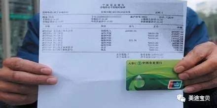 移民签证银行流水账单翻译盖章_未名翻译公司