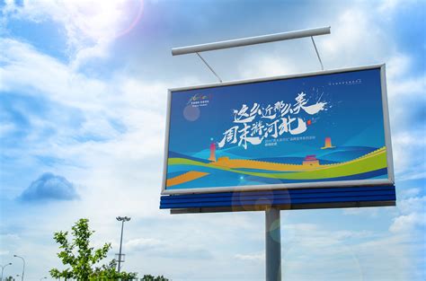 河北：“这么近 那么美 周末游河北”品牌宣传活动 -中国旅游新闻网