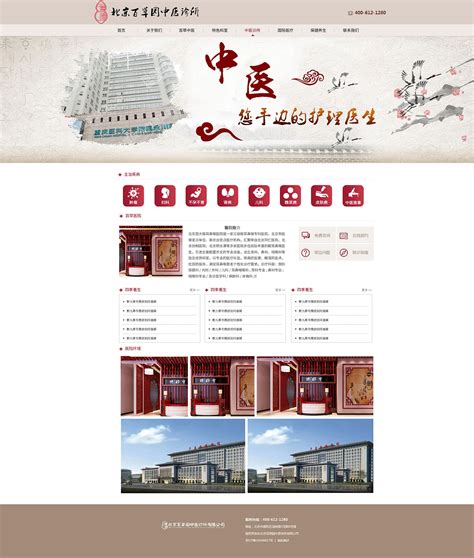 中医院科室网站首页|网页|企业官网|卡卡设计师 - 原创作品 - 站酷 (ZCOOL)