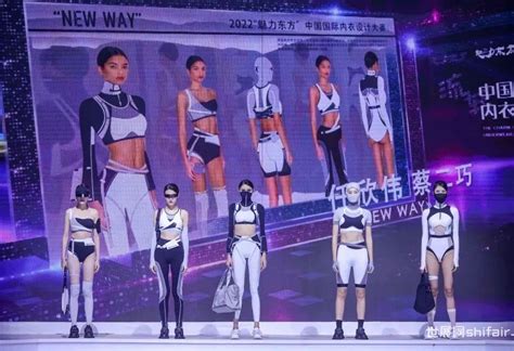 流转丨2022’魅力东方·中国国际内衣创意设计大赛总决赛圆满落幕-世展网