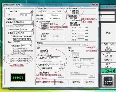 au6986量产工具软件-安国au6986量产工具下载v14.01.24.00 绿色免费版-附量产教程-绿色资源网