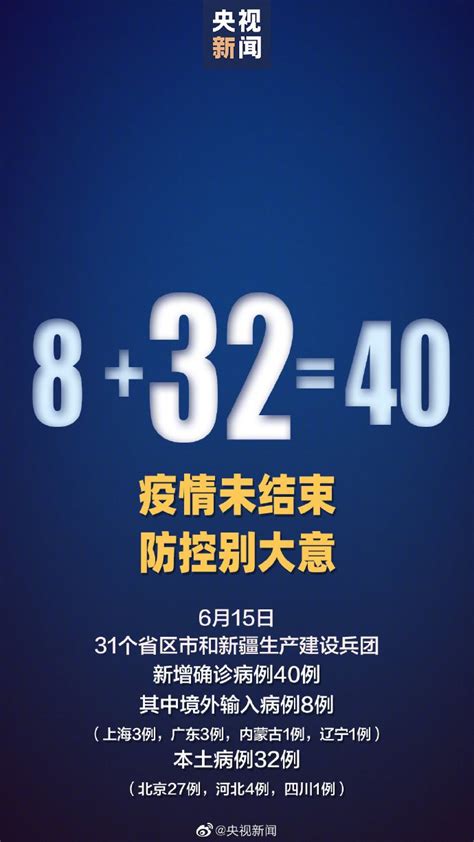 7月21日国内31省区市新增14例确诊- 广州本地宝