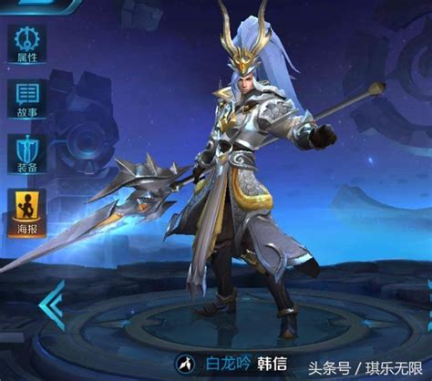 王者荣耀韩信白龙吟壁纸图片