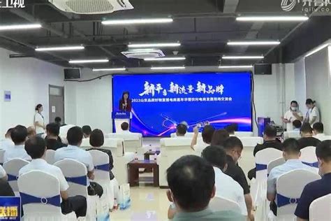 2022山东品质好物直播电商嘉年华在聊城举办_凤凰网视频_凤凰网