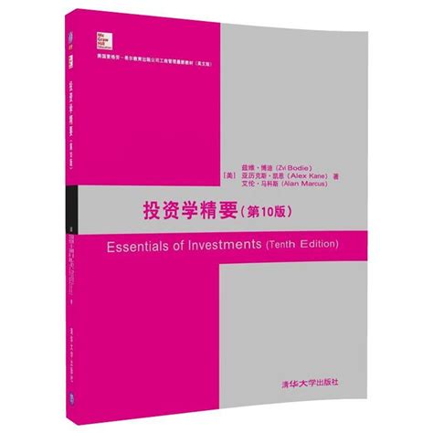 投资学 第6版 郎荣燊 PDF - 知乎