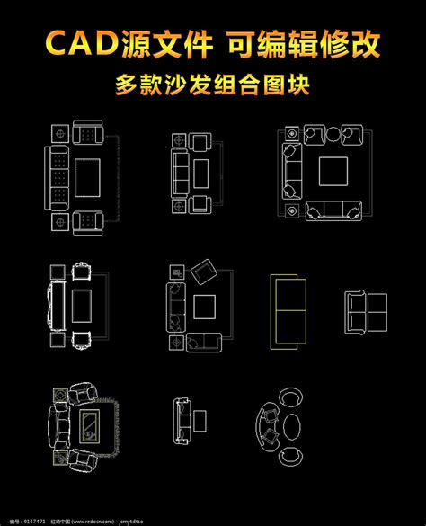 沙发平面图图片