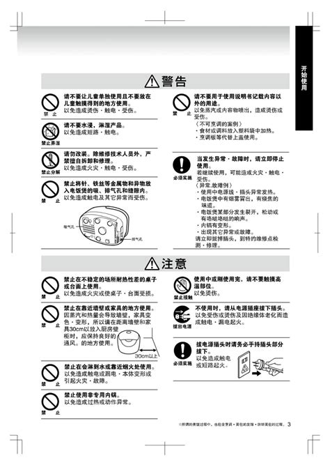 佳能IXUS950IS中文使用说明书 图片预览