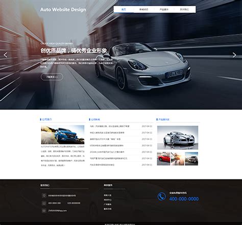 UI设计汽车网站web首页界面模板素材-正版图片401233445-摄图网