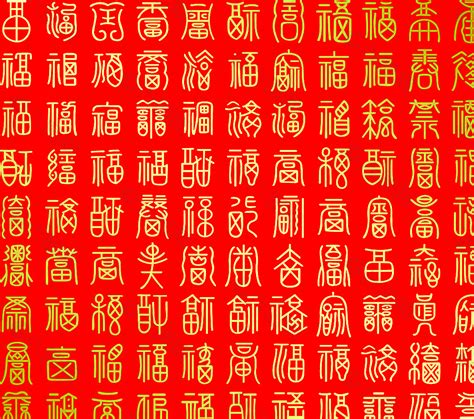 百字图图片