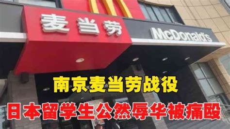 南京一家麦当劳更改过期肉品日期再销售 还要求员工背操作流程应对质检_我苏网