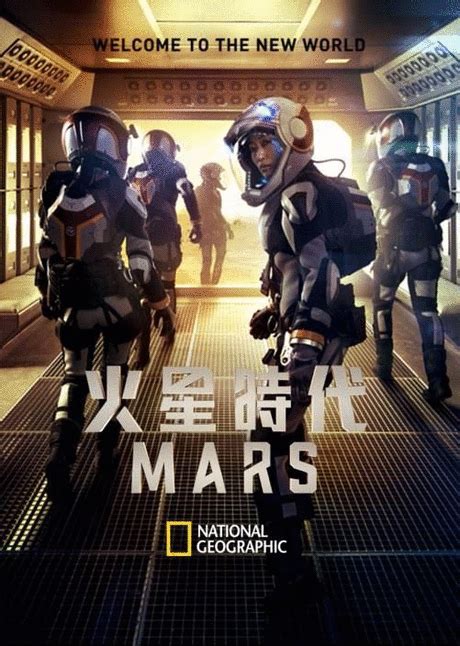 历史评分最高的“硬科幻”美剧，豆瓣评分9.0！|火星时代 第二季影评|火星时代 第二季评分
