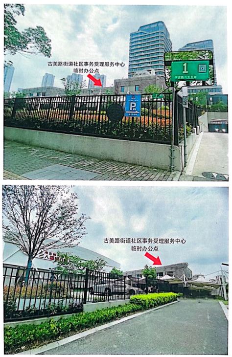 6月19日起古美路街道社区事务受理服务中心暂停对外服务- 上海本地宝
