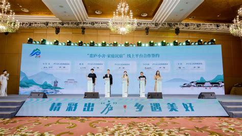 2023中国（合肥）庐江文旅资源推介会首站活动举办 -中国旅游新闻网