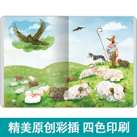 中国古代寓言故事 童趣新版 新课标名著正版精美彩色插图无障碍阅读版学生青少年版-卖贝商城