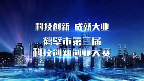 《河南日报》刊文报道鹤壁全力打造创新型城市
